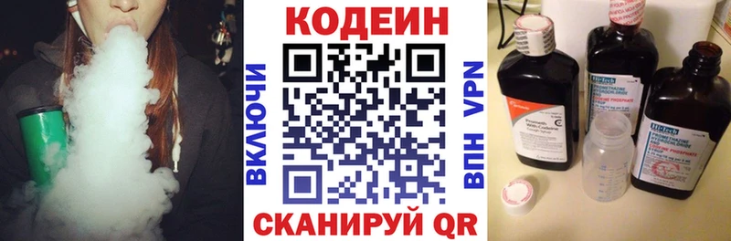 купить наркотик  Ряжск  Кодеиновый сироп Lean напиток Lean (лин) 
