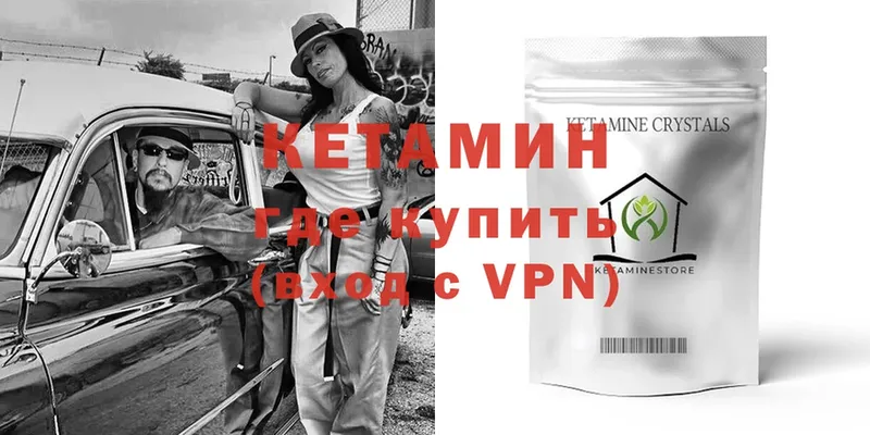 Кетамин VHQ  блэк спрут ссылки  Ряжск  как найти закладки 