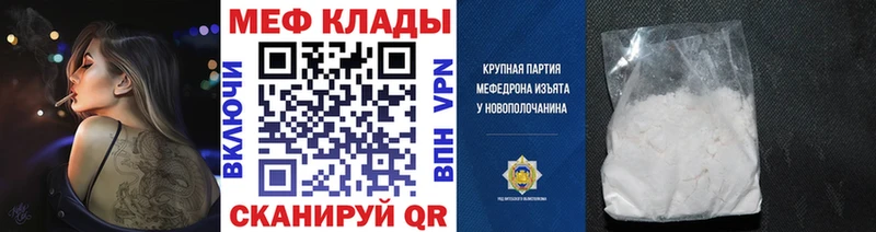купить наркотик  Ряжск  МЯУ-МЯУ мяу мяу 