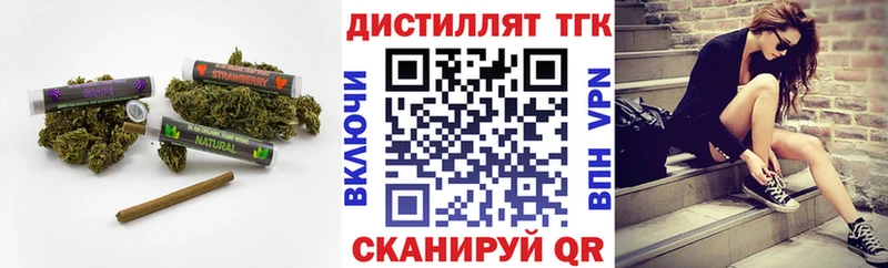 мега ССЫЛКА  Ряжск  Дистиллят ТГК вейп с тгк 